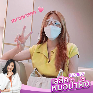 มองเห็นชัด รู้งี้มาทำนานแล้ววเนอะ