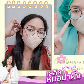 เหมือนได้ดวงตาคู่ใหม่เลย รู้งี้! ทำนานแล้ว