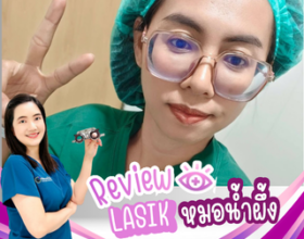 ❤️รีวิวใส่เลนส์เสริม ♥️